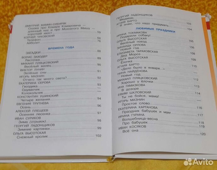 Детские книжки