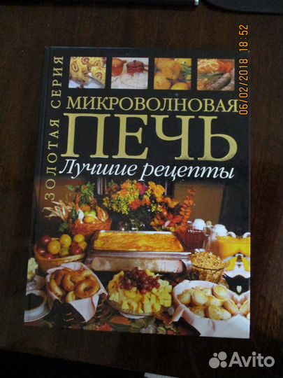 Новая книга - рецепты для микроволнов, могу почтой