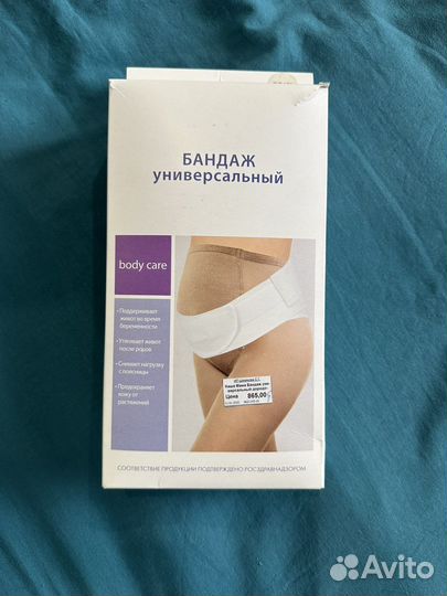 Бандаж универсальный