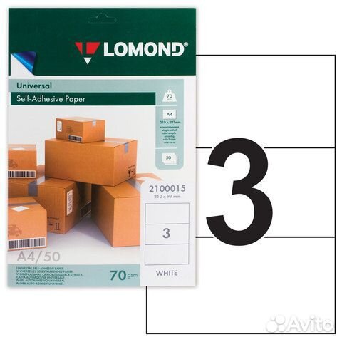 Бумага самоклеющаяся 3 этикетки lomond А4 50л