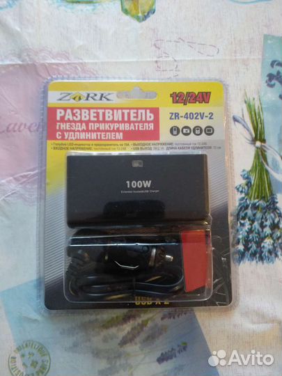 Зарядное в прикуриватель