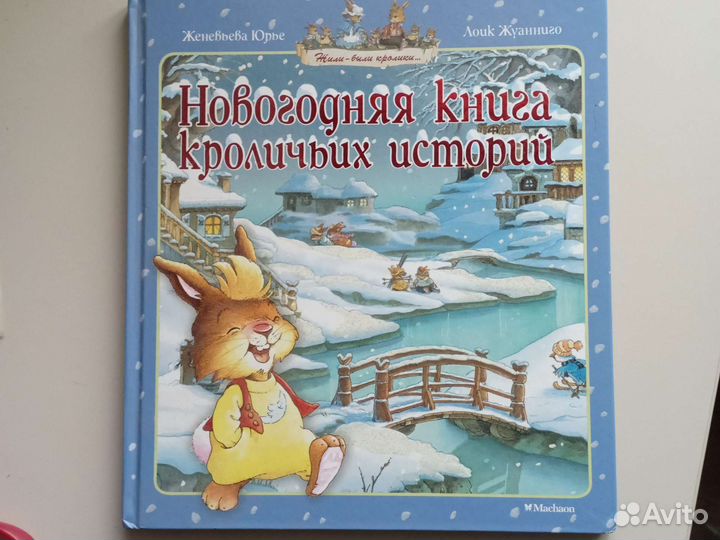 Сказки книга для детей