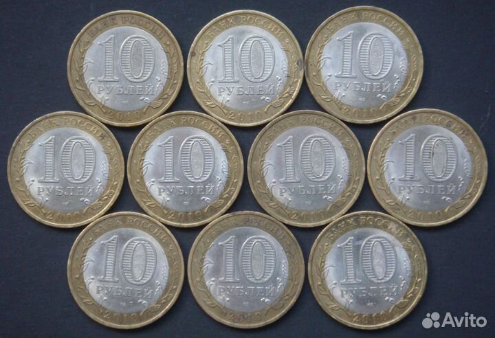 10 руб. Биметалл - 