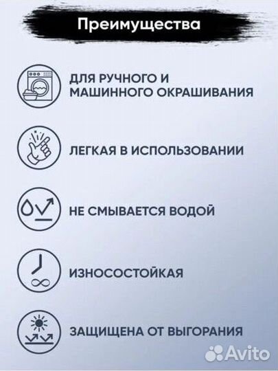 Краситель для ткани, черный и синий