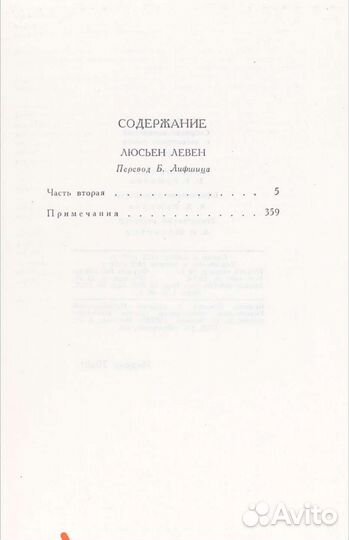 Стендаль. Собрание сочинений в 12 томах