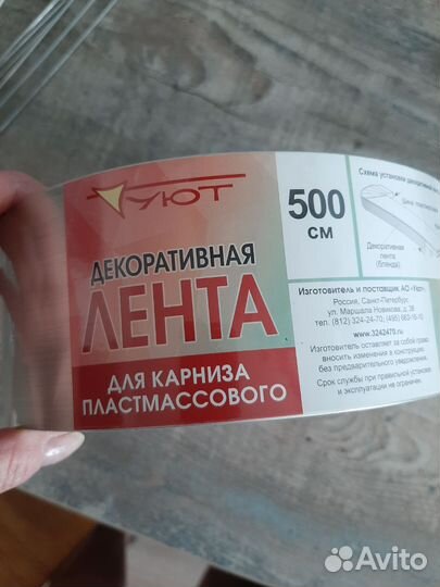 Бленда для пластикового карнизы, 5м*75мм, серебро