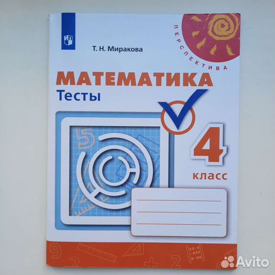 Проверочные, тесты, грам.тренажер за 4 класс новые