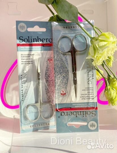 Маникюрные ножницы