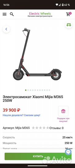 Электросамокат Xiaomi Mijia M365