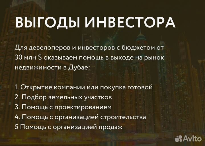 Девелопмент в Дубае. От 100 годовых