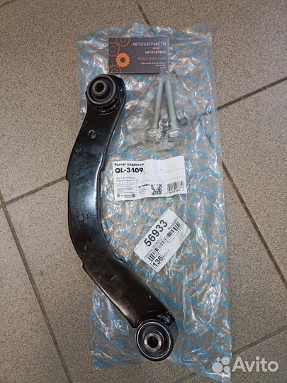 Рычаг задний поперечный Jeep Patriot, Compass