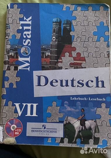Учебник Мозайка 7 класс Немецкий Язык