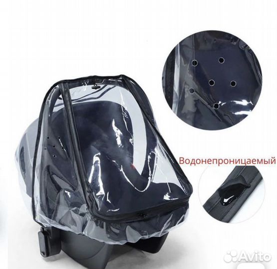 Дождевик чехол накидка на Foo Foo, Doona