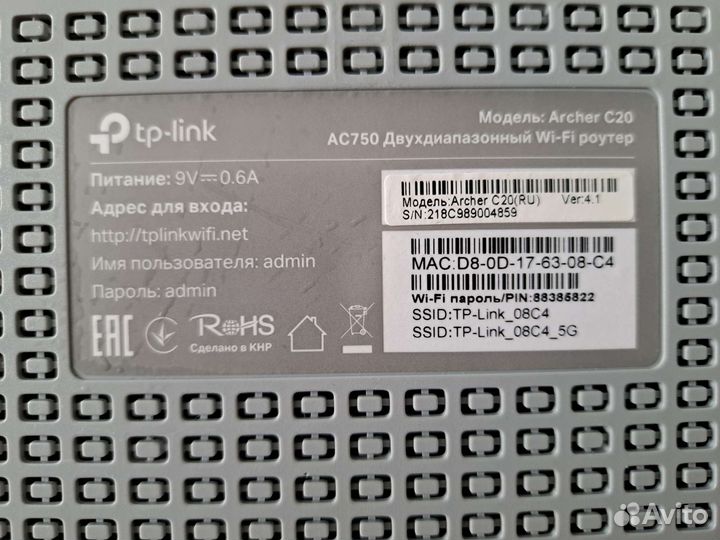 Wi-fi роутер TP-Link Archer C20 AC750