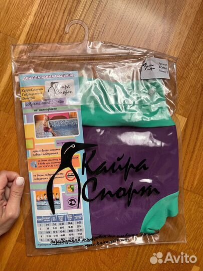 Трусики для плавания детские гидрокостюм 3(6-14м)