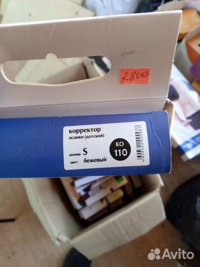 Корректор осанки ко 110