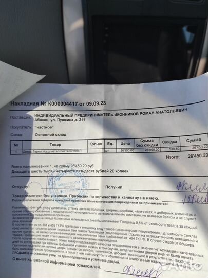 Продам входную дверь бу