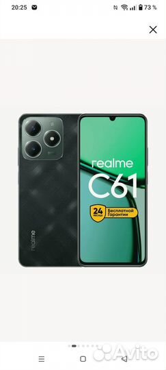 realme C61, 8/128 ГБ