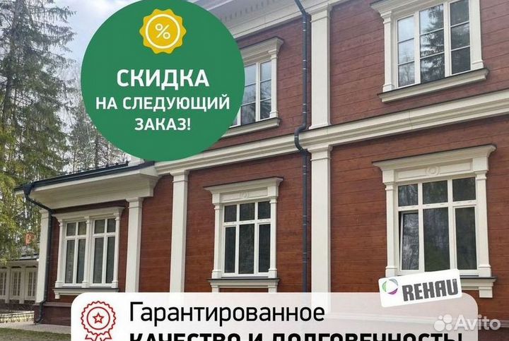 Окна пластиковые быстро под ключ