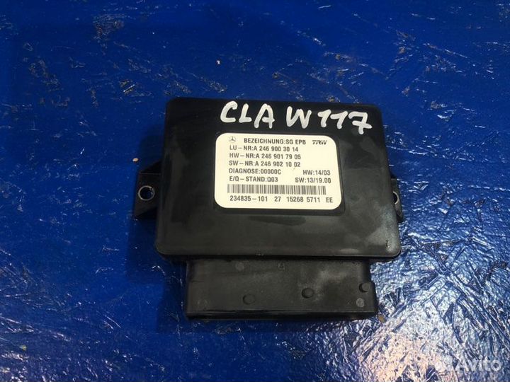 Блок электронный Mercedes-Benz Cla-Class W117