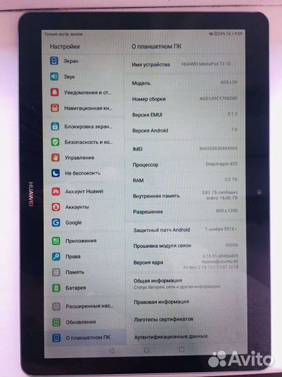 Планшет huawei
