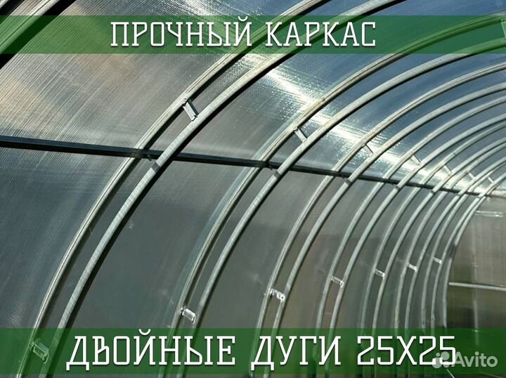 Теплица Райский Сад