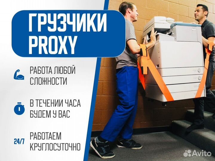 Грузчики,переезды,разнорабочие