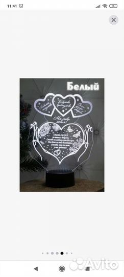 Ночник, подарок маме и бабушке