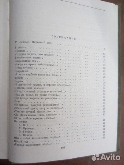 В. Гюго. Труженики моря. 1982 год
