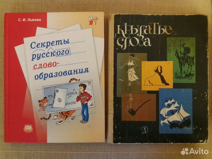 Русский язык