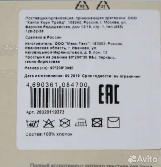 Простыня на резинке 160х200 S&J перкаль хлопок