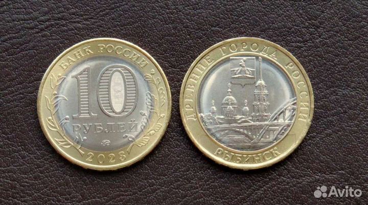 10 рублей бим Рыбинск