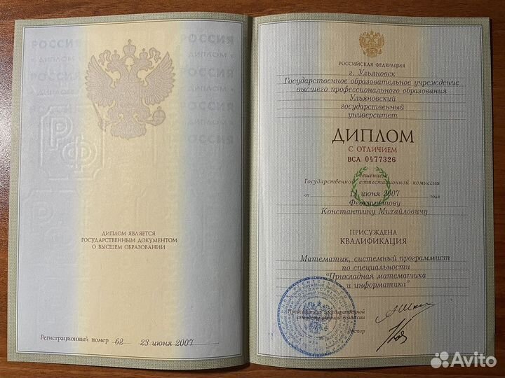 Репетитор по математике