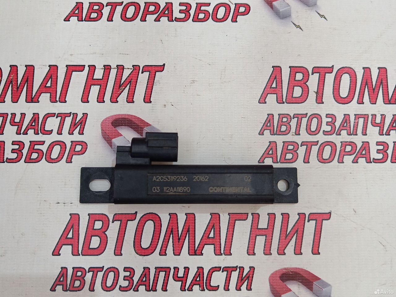 Антенна бесключевого доступа Рено Аркана 19-24г.в