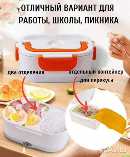 Ланч бокс с подогревом (термобокс для еды)