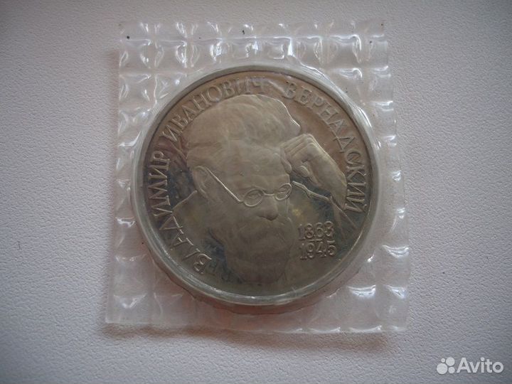 Юбилейные монеты СССР