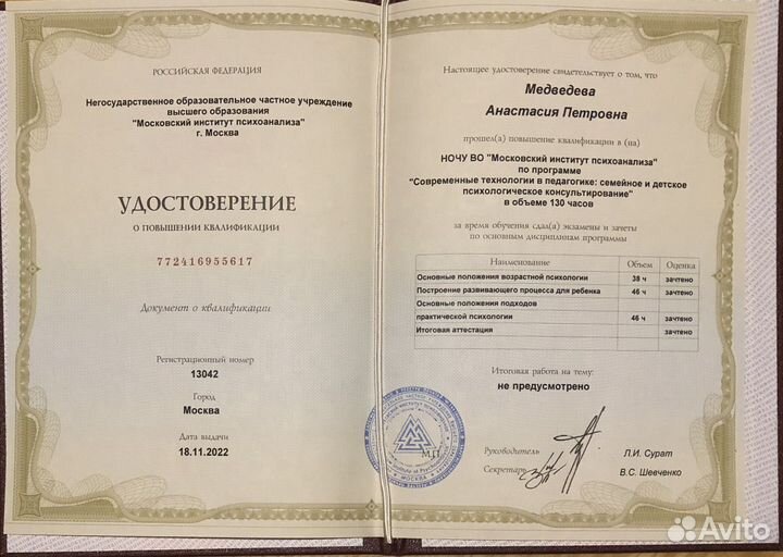 Консультация по взаимоотношениям