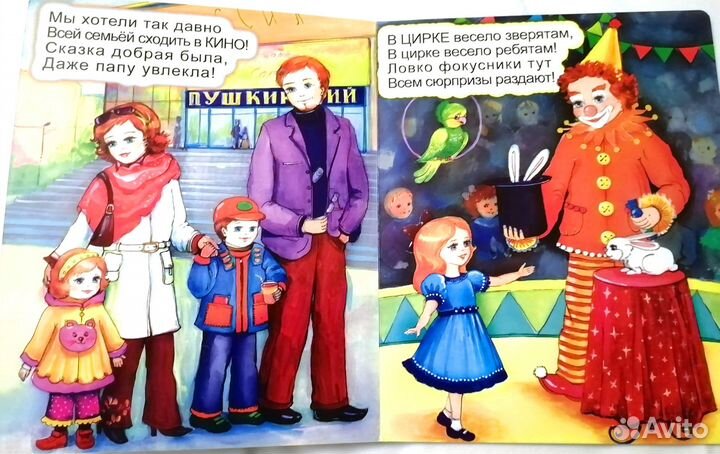 Книги детские 2 шт