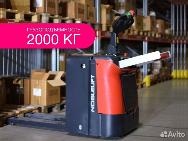 Тележка самоходная PT20N с платформой кислота