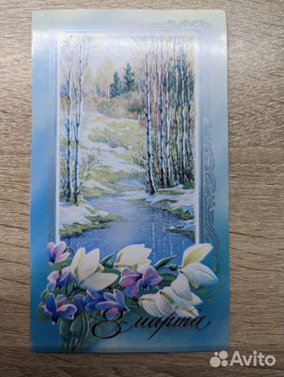 Открытки СССР 8 марта