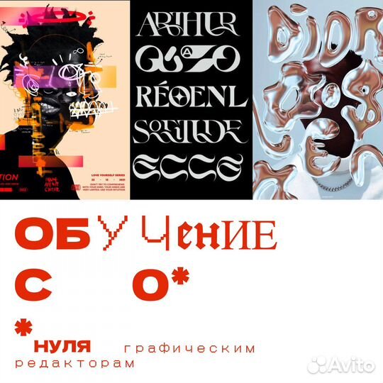 Учитель по графическому дизайну