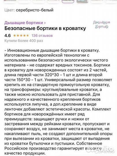 Бортики в детскую кроватку