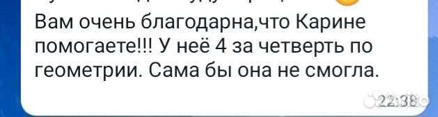 Репетитор по математике