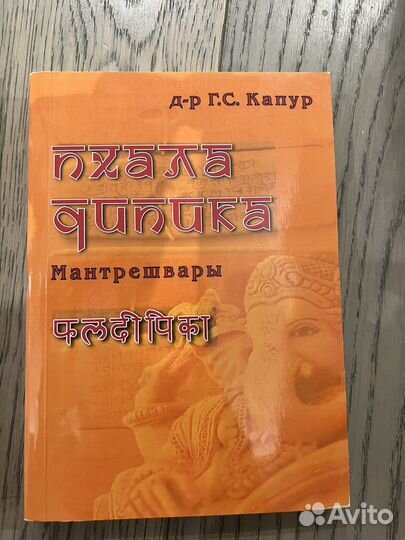 Книги по астрологии Рао, Бони, Саттон, Свобода