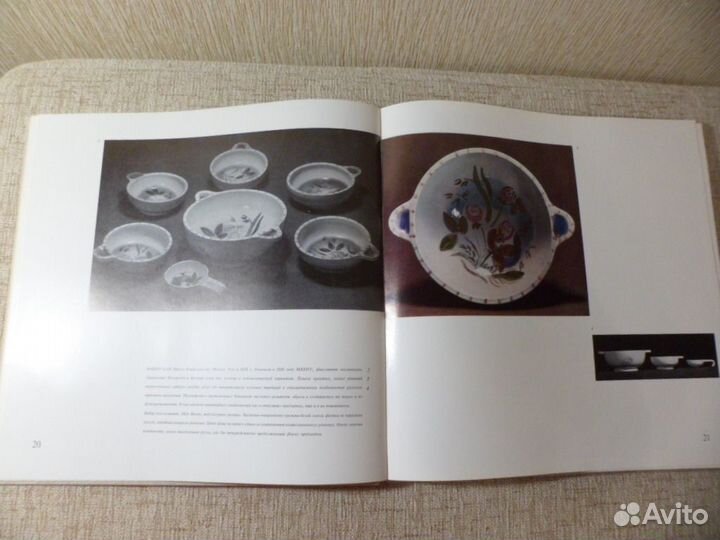 Альбом искусство приносит радость, Ленинград 1967