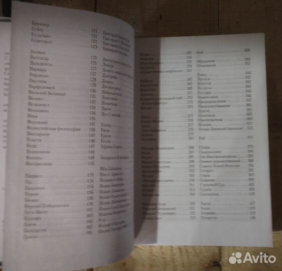 София-Логос. Словарь. Сергей Аверинцев