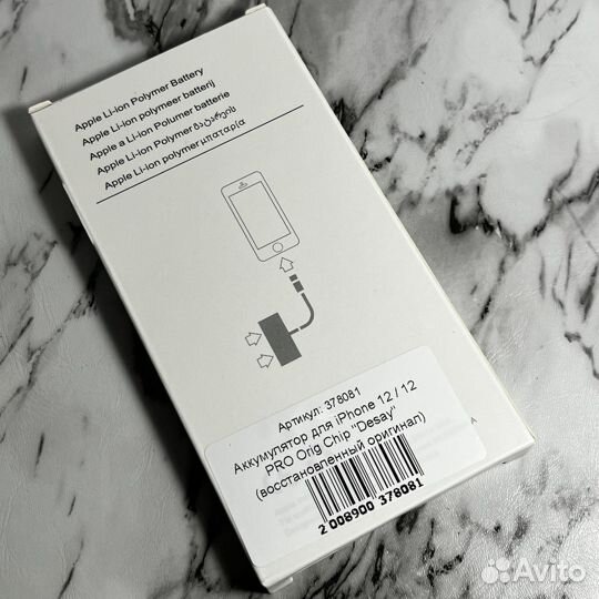 Аккумулятор iPhone 12 / 12 Pro