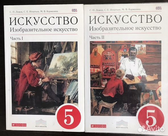 Учебник изо -5класс