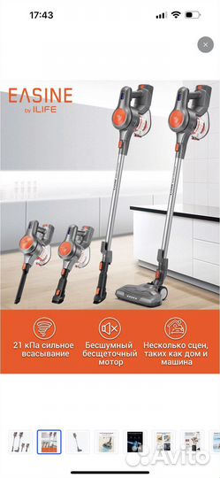 Вертикальный пылесос беспроводной