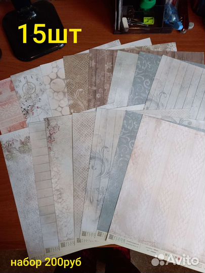 Листы для скрапбукинга